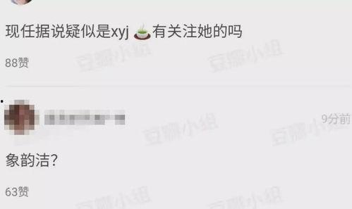 娱乐吃瓜酱被打